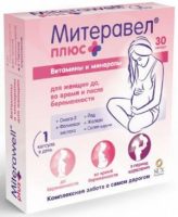 Митеравел