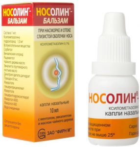 Носолин