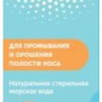 Аквазивин Форте