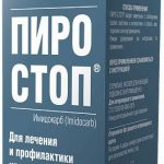 Пиро-стоп