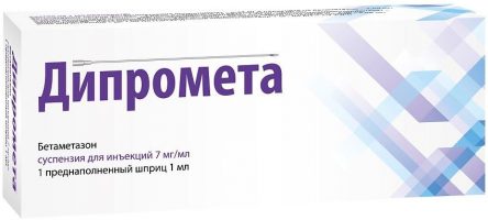 Дипромета