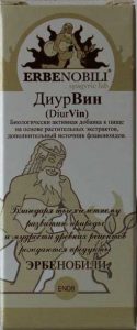 Диурвин