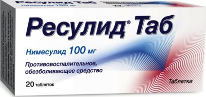 ресулид таб
