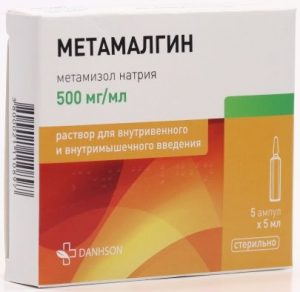 Метамалгин