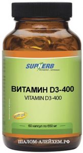 Супхерб витамин d3 400ме