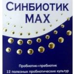 Синбиотик MAX