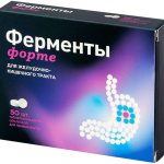 Ферменты форте