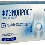 Физиопрост