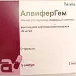 АлвиферГем