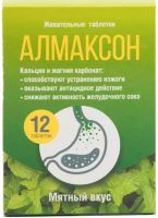 Алмаксон