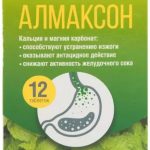 Алмаксон