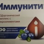 Иммунити