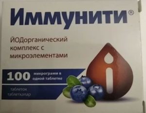 Иммунити