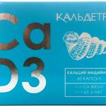 Кальдетрин кальций мидийный