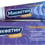 Микфетин Эмбро