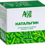 Натальгин