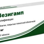 Везигамп