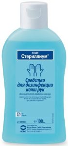 Стериллиум