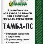 Тамба