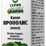 Тамба Прополис