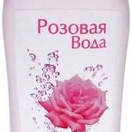 Розовая вода