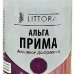 Littoral Альга Прима