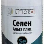 Littoral Селен Альга Плюс