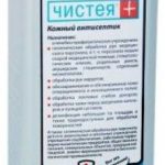 Чистея