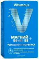 Витумнус магний + B6 + B1 + B9 усиленная формула