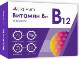 Ликсивум витамин B12