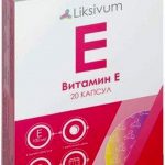 Ликсивум витамин E