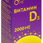 Овие витамин d3 2000 ме