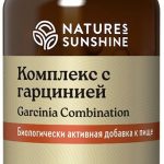 Нсп комплекс с гарцинией