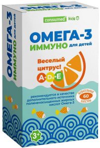 Омега-3 иммуно консумед