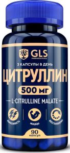 L-цитруллин GLS