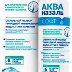 Акваназаль Софт