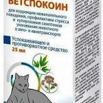 Ветспокоин