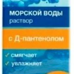 Спрей для носа морская вода с пантенолом