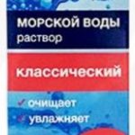 Спрей для носа морская вода