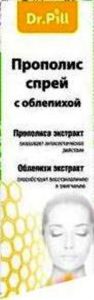 Доктор Пилл спрей1