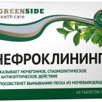 Нефроклининг