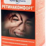 Ретинакомфорт