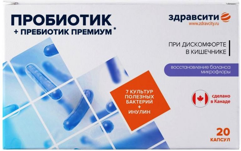 Здравсити Комплекс пробиотик+пребиотик Премиум | Новости здоровья ...