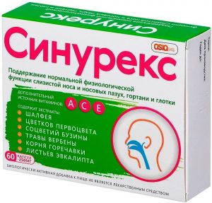 Синурекс