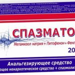 Спазматоник