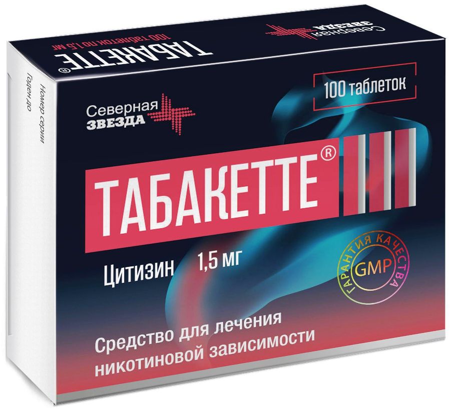 Табакетте | Новости здоровья | Поиск и заказ лекарств в аптеках Санкт .