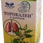 Торокален с алтеем