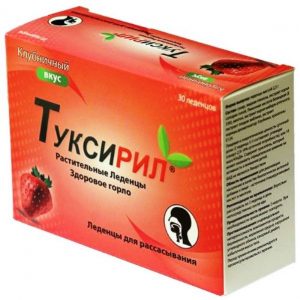 Туксирил