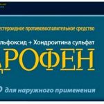 Хондрофен