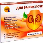Комплекс экстрактов с любистоком